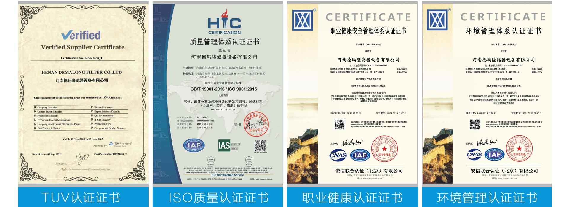 ISO9001质量认证.jpg